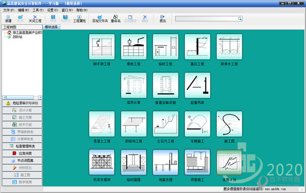 品茗安全计算软件破解版下载win10