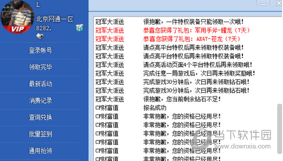 cf一键领取所有活动武器最新版2020