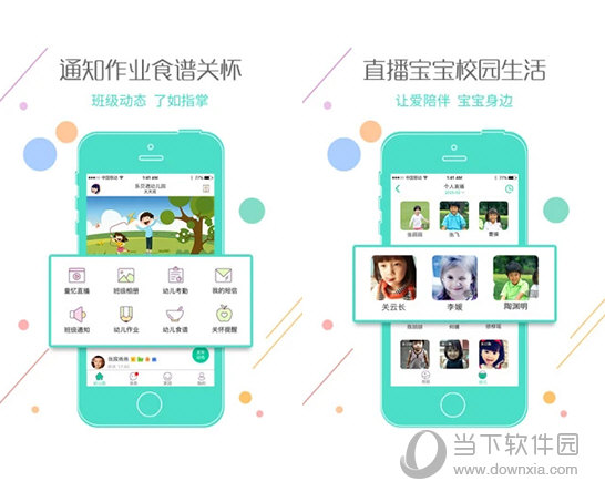 乐贝通