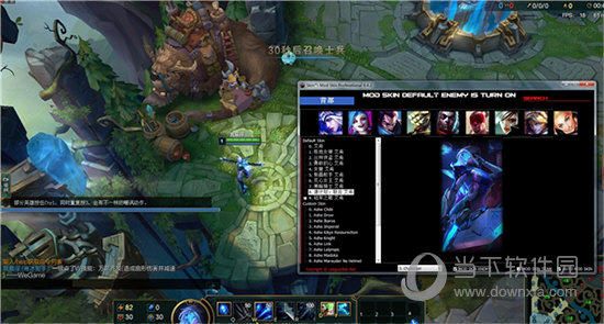 LOLSkinPro