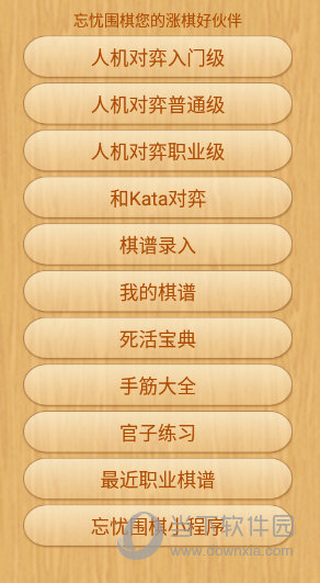 我的棋谱