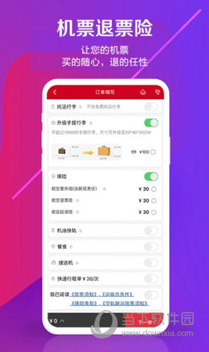 中国联航下载