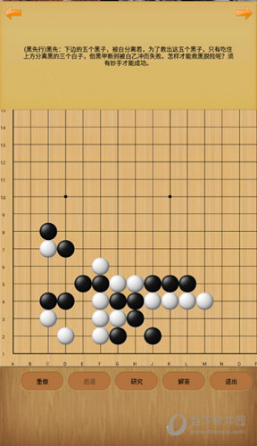 忘忧围棋安卓版