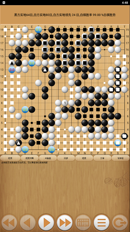 忘忧围棋APP V11.2.2 安卓版截图1