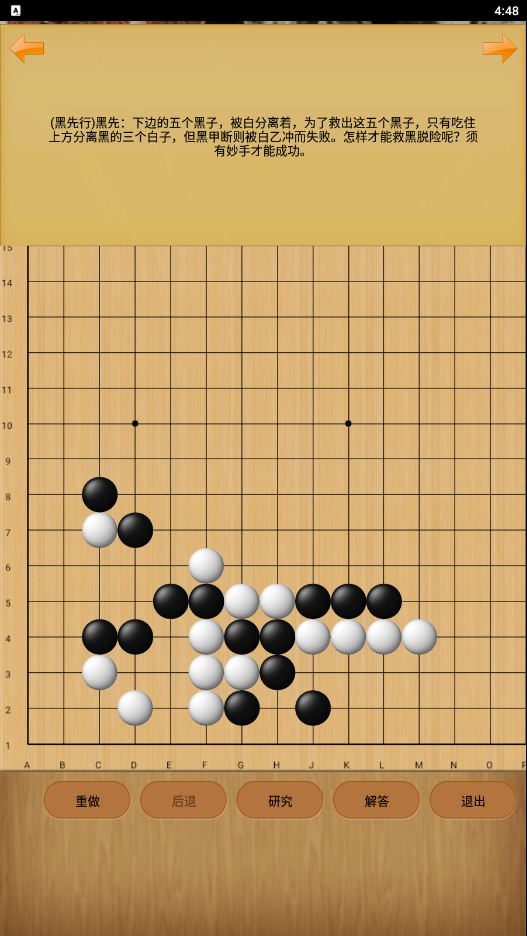忘忧围棋APP V11.2.2 安卓版截图2