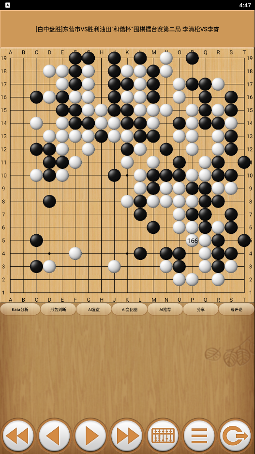 忘忧围棋APP V11.2.2 安卓版截图3