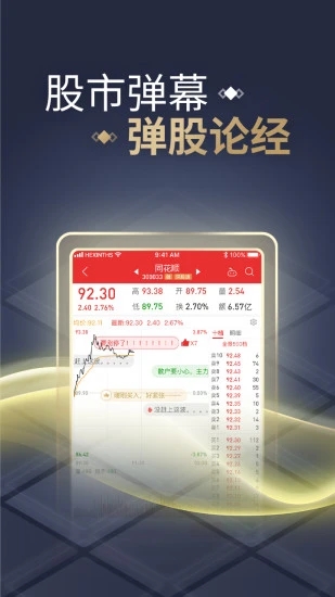 同花顺APP V10.74.02 安卓最新版截图1