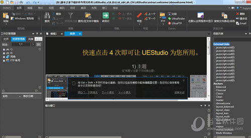 UEStudio21中文破解版