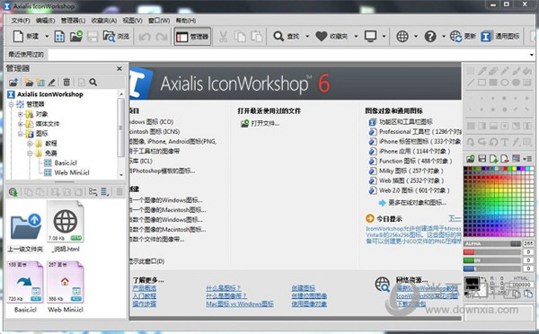 IconWorkshop6破解版