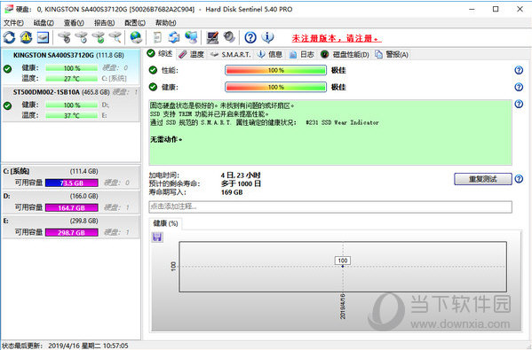 硬盘哨兵破解版