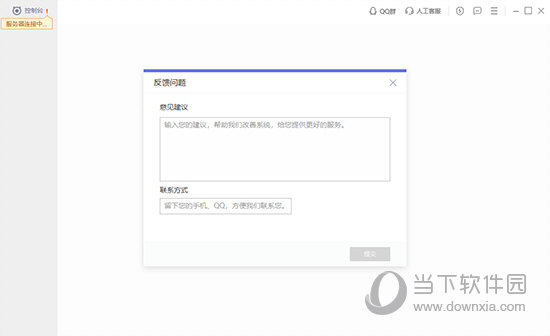 小妖控制台