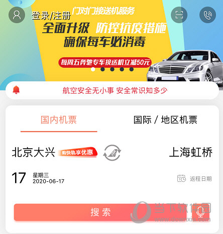 输入信息点击“搜索”按钮