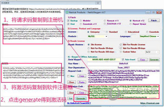 navicat products patch keygen