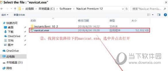 navicat premium12.1绿色破解版