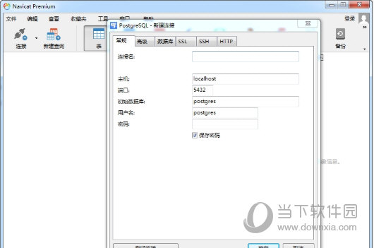 navicat premium12激活码破解版