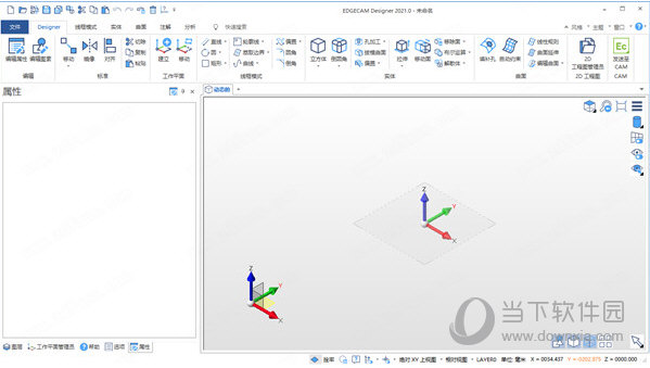 Edgecam破解版