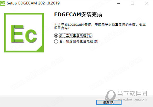 知识兔点击结束退出安装向导