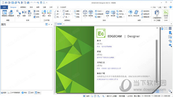 Vero Edgecam 2021中文破解版