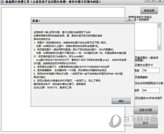 逸鑫图片处理工具