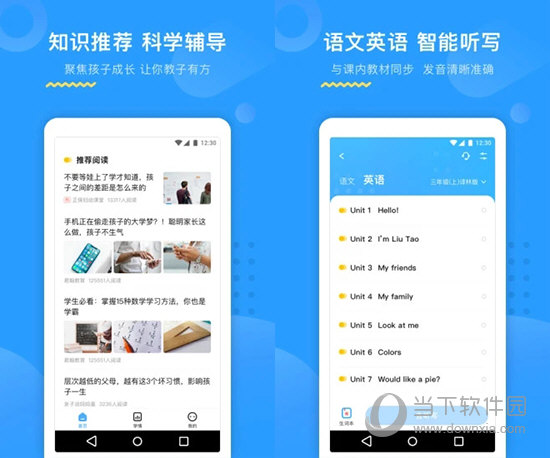大力AI辅导