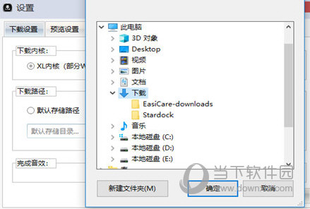 黑科下载器破解最新版