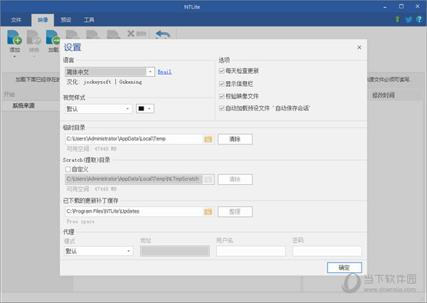 NTLite1.7破解版