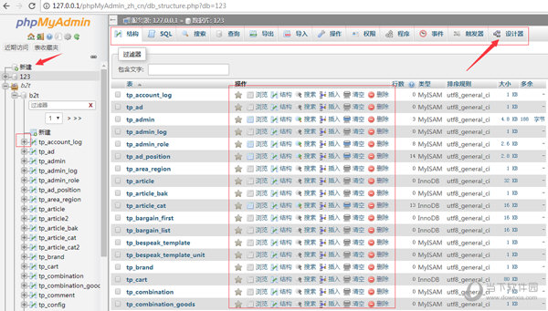 phpMyAdmin中文版下载