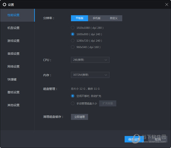 雷电模拟器海外版