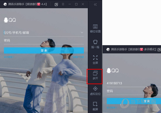 腾讯手游助手多开