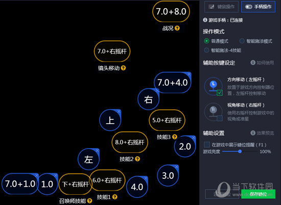 腾讯手游助手手柄键位设置