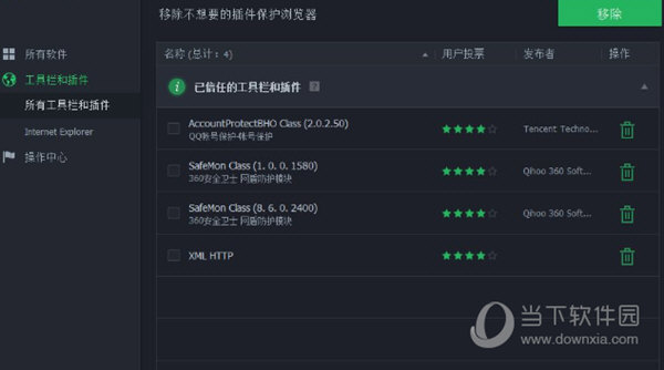 iobit uninstaller9永久激活码破解版