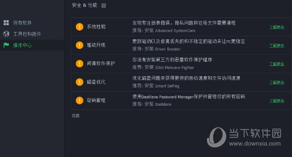 iobit uninstaller9永久激活码破解版