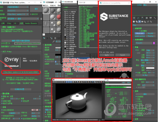 3dsmax2021vray4.3汉化补丁