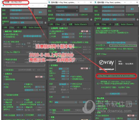 3dsmax2021vray4.3汉化补丁