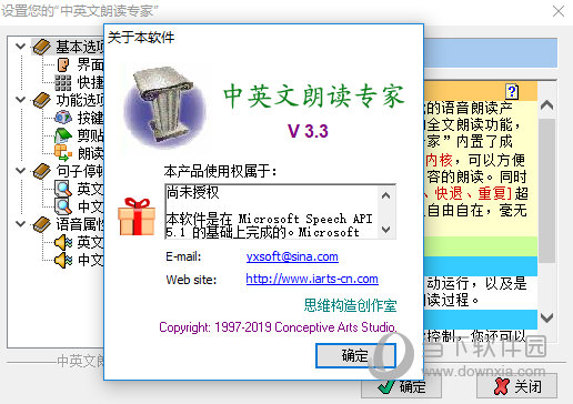 中英文朗读专家