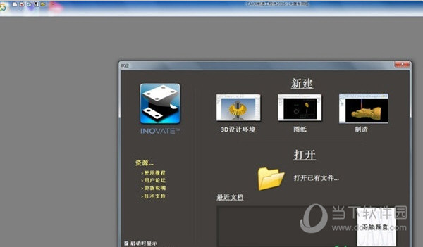 CAXA制造工程师2016破解版下载