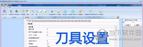云熙软件2017破解版