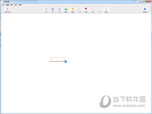 MindLine专业版破解版