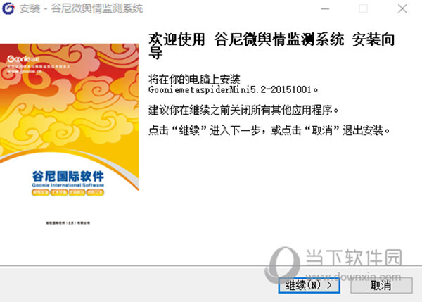 谷尼微舆情检测系统