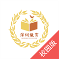 深圳教育作业通APP|深圳教育作业通校园版 V4.5.0 安卓版 下载 深圳教育作业通APP|深圳教育作业通校园版 V4.5.0 安卓版 下载