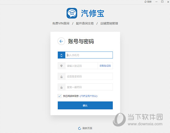 汽修宝