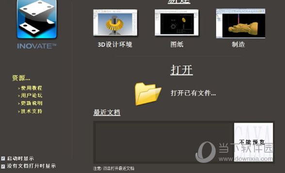 CAXA制造工程师2018破解版下载
