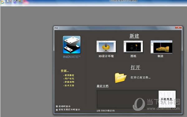 CAXA制造工程师2019破解版下载
