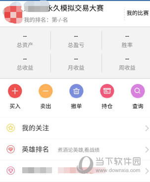 通达信炒股软件手机版下载