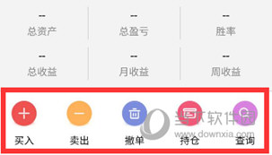 通达信炒股软件手机版下载
