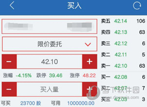 通达信炒股软件手机版下载