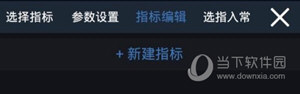 通达信炒股软件手机版下载