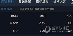 通达信炒股软件手机版下载