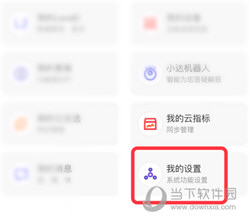通达信炒股软件手机版下载