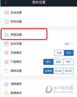 通达信炒股软件手机版下载